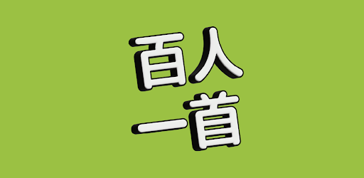 Intro Hyakuninisshu